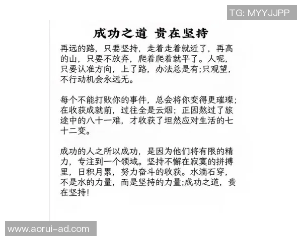 尹路:探寻人生旅途中的坚持与成长之道